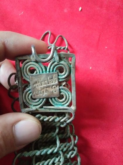 เข็มขัดผู้เฒ่า รูปที่ 6