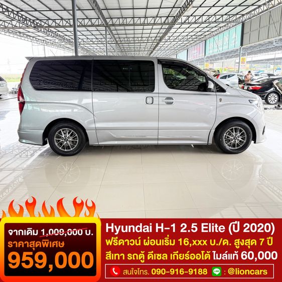 Hyundai H-1  2020 2.5 Elite Van ดีเซล ไม่ติดแก๊ส เกียร์อัตโนมัติ เทา รูปที่ 3