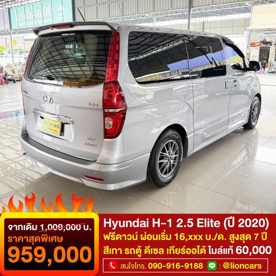Hyundai H-1 2020 2.5 Elite Van ดีเซล ไม่ติดแก๊ส เกียร์อัตโนมัติ เทา รูปที่ 2