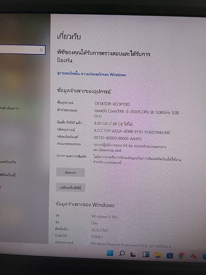 ออลอินวัน HP 23 นิ้ว รูปที่ 2
