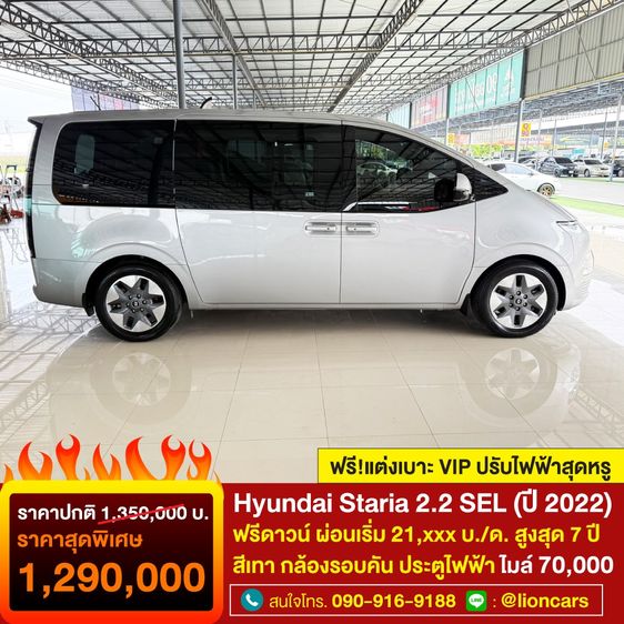 Hyundai Staria 2022 2.2 SEL Van ดีเซล ไม่ติดแก๊ส เกียร์อัตโนมัติ เทา รูปที่ 3