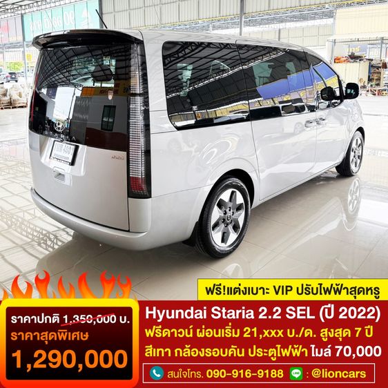 Hyundai Staria 2022 2.2 SEL Van ดีเซล ไม่ติดแก๊ส เกียร์อัตโนมัติ เทา รูปที่ 2