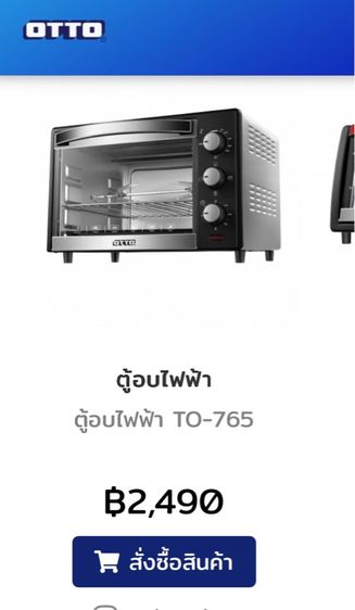 อุปกรณ์ในครัวอื่นๆ เตาอบไฟฟ้า