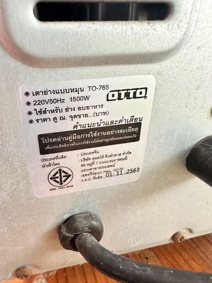 เตาอบไฟฟ้า รูปที่ 5