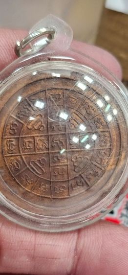 เหรียญหลวงปู่โต๊ะปี2512 รูปที่ 4