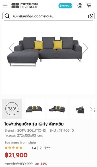 โซฟา 3 ที่นั่ง รูปที่ 3