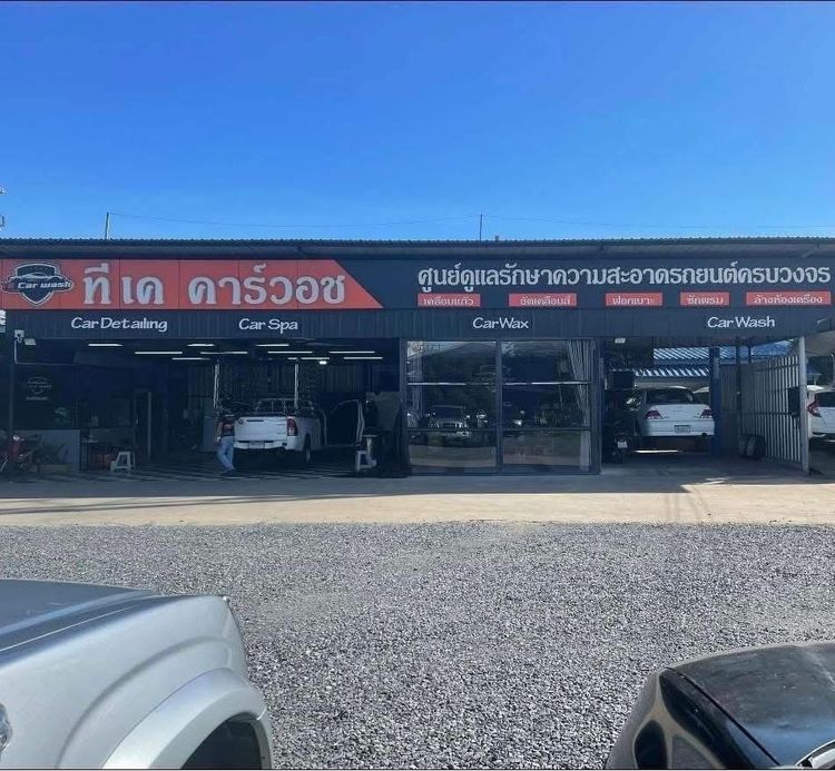 เซ้งคาร์แคร์ ทำเลดี  ย่านตลาดไท ปทุมธานี รูปที่ 7