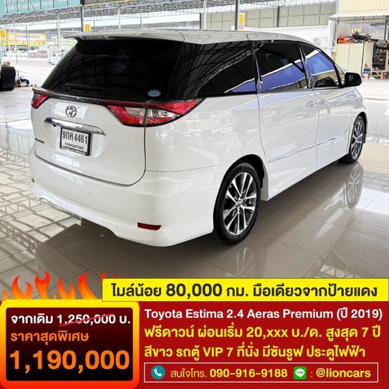 Toyota Estima 2019 2.4 Aeras Utility-car เบนซิน ไม่ติดแก๊ส เกียร์อัตโนมัติ ขาว รูปที่ 2