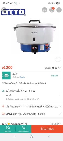 หมอหุงข้าวแก๊ส10ลิตรยี่ห้อOTTO รูปที่ 3
