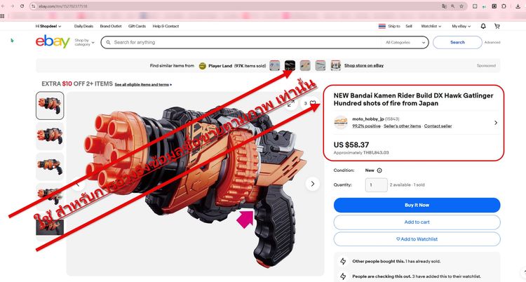 🧧 Chinese new year 2026 👶®︎ของเล่นเด็ก 👧 เหมา 7 รายการ รูปที่ 14