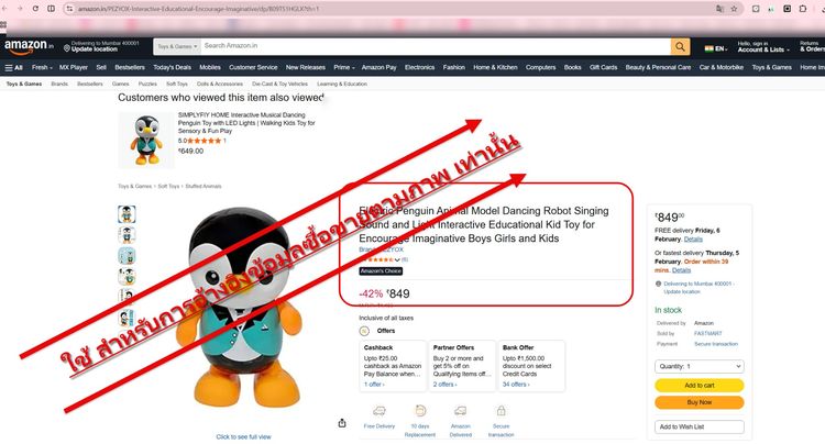 🧧 Chinese new year 2026 👶®︎ของเล่นเด็ก 👧 เหมา 7 รายการ รูปที่ 12