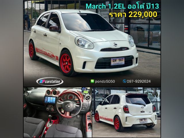รถ Nissan March 1.2 EL Sport Version สี ขาว