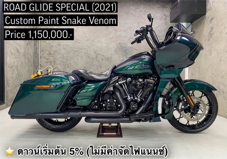 Harley-Davidson Road Glide Special 2021 สีพิเศษ Snake Venom