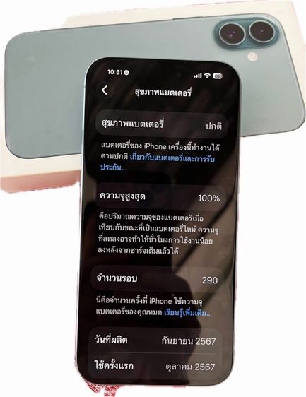 ไอโฟน 16 พลัส 256 gb รูปที่ 4
