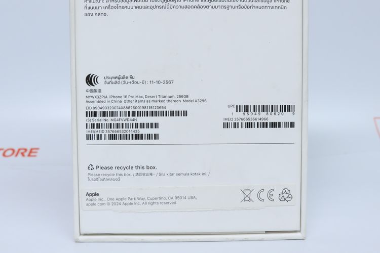 iPhone 16 Pro Max 256GB - ID26010317 รูปที่ 14