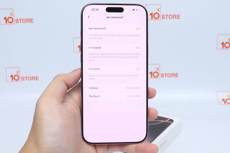 iPhone 16 Pro Max 256GB - ID26010317 รูปที่ 12