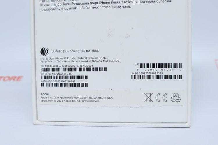 iPhone 15 Pro Max 512GB - ID26020035 รูปที่ 16