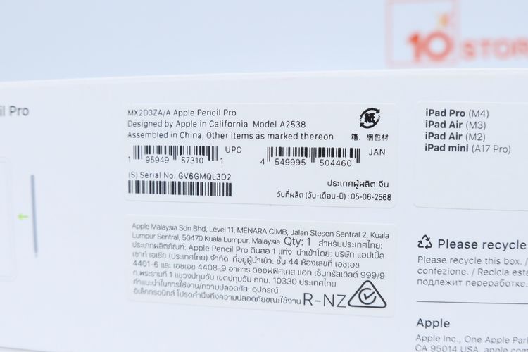 Apple Pencil Pro - ID26020037 รูปที่ 6