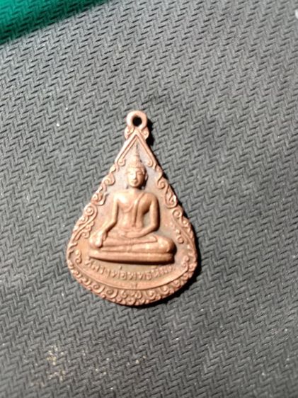 เหรียญหลวงพ่อพุทธนิมิต วัดศิริพงษ์ธรรมนิมิต