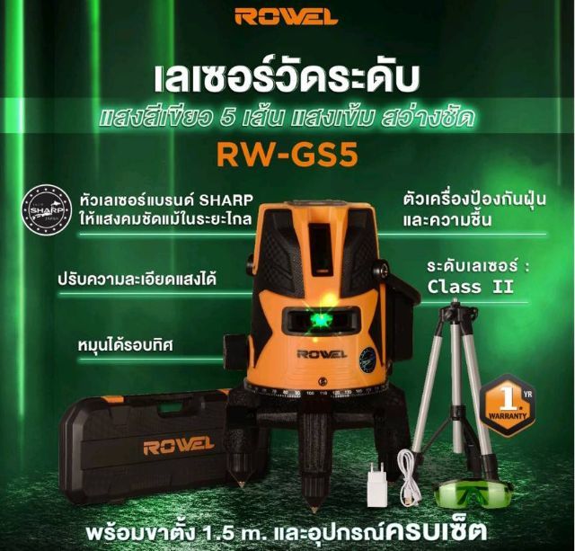 ส่งต่อถูกๆ  2,000 บาท (ซื้อมา 4,200) เลเซอร์วัดระดับ สภาพใหม่มาก พร้อมกล่อง อุปกรณครบ รูปที่ 2