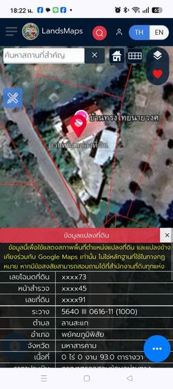 ขายบ้านพร้อมที่ดิน