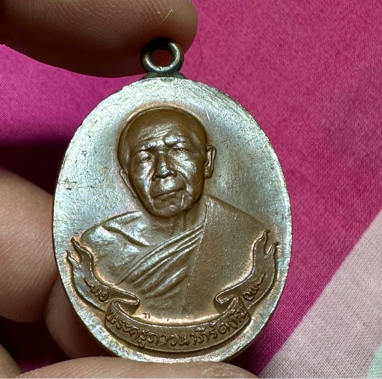 หลวงปู่ทิม ห่วงเชื่อม