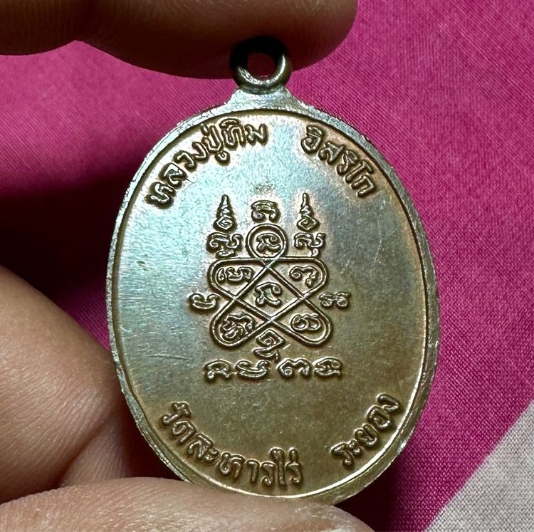 หลวงปู่ทิม ห่วงเชื่อม รูปที่ 2