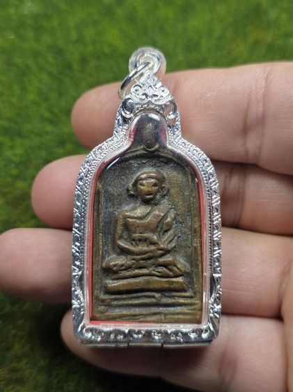 พระเหรียญหลวงปู่ไปล่วัดสระกำแพง