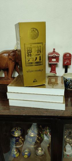 สามก๊ก ฉบับเจ้าพระยาพระคลังหน. แต่งจากพงศาวดารจีน สมัย พ.ศ.763 จน พ.ศ.823 ฉบับหอพระสมุด เล่ม 1-3 รวม 3 เล่ม 6 กก.

 รูปที่ 3