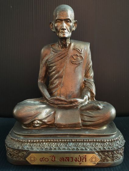 หลวงพ่อดี วัดพระรูป ครบ 90 ปี รูปที่ 2