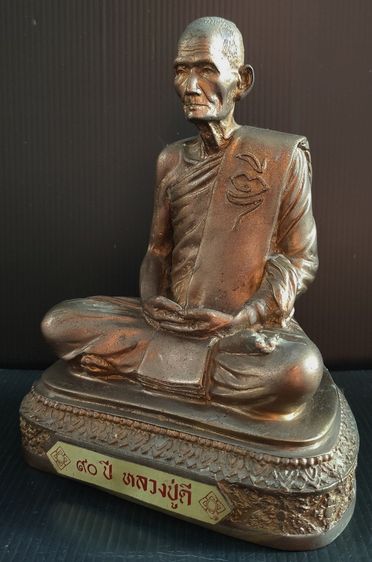 หลวงพ่อดี วัดพระรูป ครบ 90 ปี รูปที่ 4