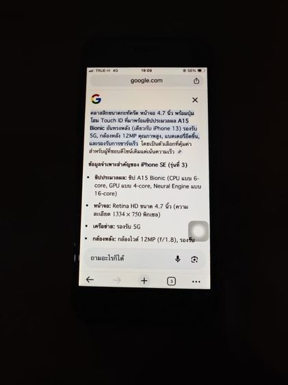 iPhone SE3 128GB ถูกมากมาย รูปที่ 5