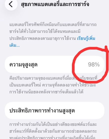 iPhone SE3 128GB ถูกมากมาย รูปที่ 7