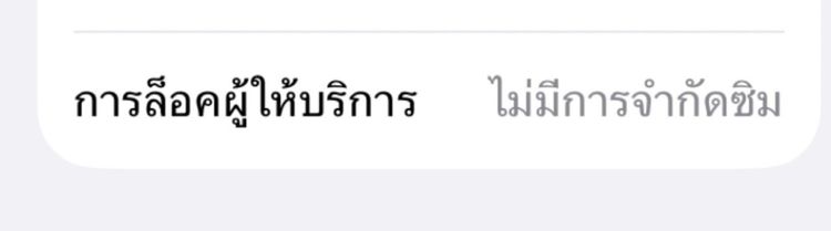 iPhone SE3 128GB ถูกมากมาย รูปที่ 8