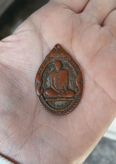 เหรียญ พระเทพวิสุทธาจารย์ ปี ๒๕๑๘ วัดพระธาตุดอยสุเทพ
