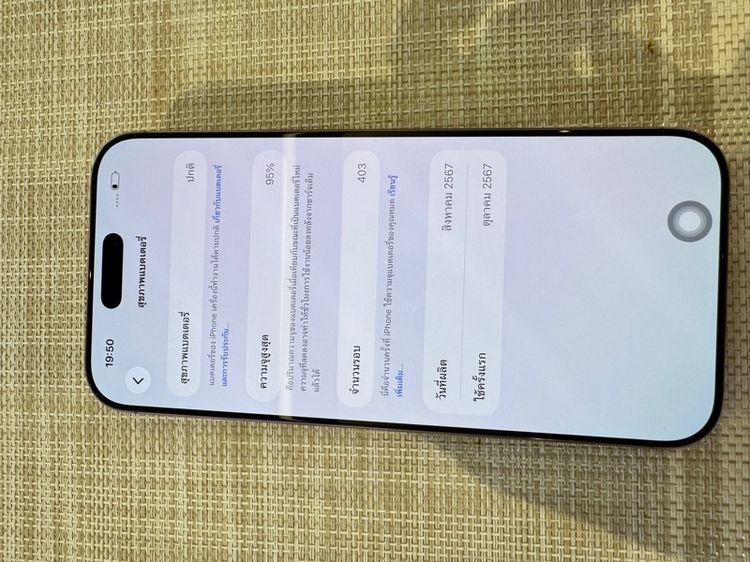 iPhone 16 Pro Max 256 แบตเยอะ ผ่อนได้ รูปที่ 5