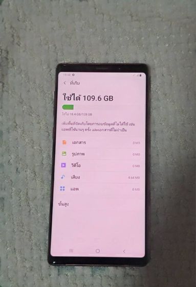 note 9 รอม 128 แรม 8 รูปที่ 9