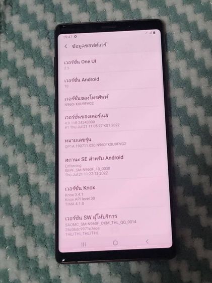 note 9 รอม 128 แรม 8 รูปที่ 8