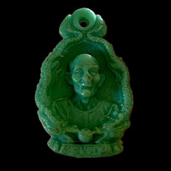 เหรียญหล่อเรซิ่นมังกรคู่ เซียนแปะโรงสี ท่านอาจารย์โง้วกิมโคย สีเขียวเหนี่ยวทรัพย์ (นิยม-หายาก) หลังยันต์ฟ้าประทานพร ปี 2523