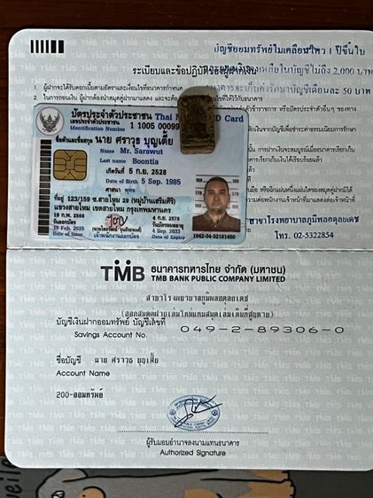 พระเนื้อผง รูปที่ 7