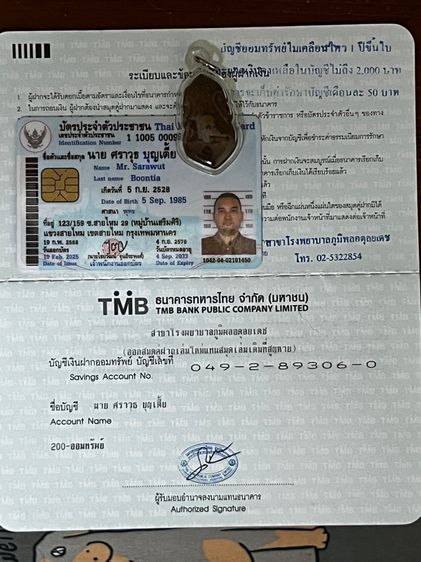 เหรียญหลวงพ่อจงหลังสิงห์ 7 รอบ 2499 รูปที่ 6