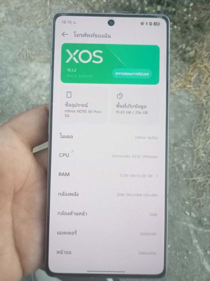 ขายมือถือ สภาพดี