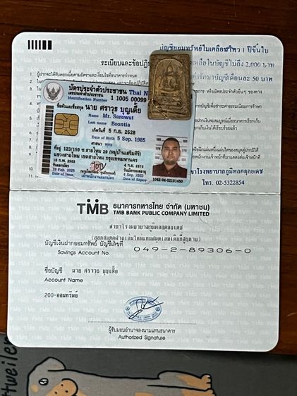 พระสมเด็จ รูปที่ 8