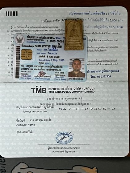 พระสมเด็จ รูปที่ 8