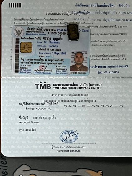 พระหล่อเก่า รูปที่ 7