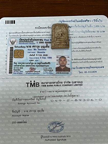 พระสมเด็จ รูปที่ 8