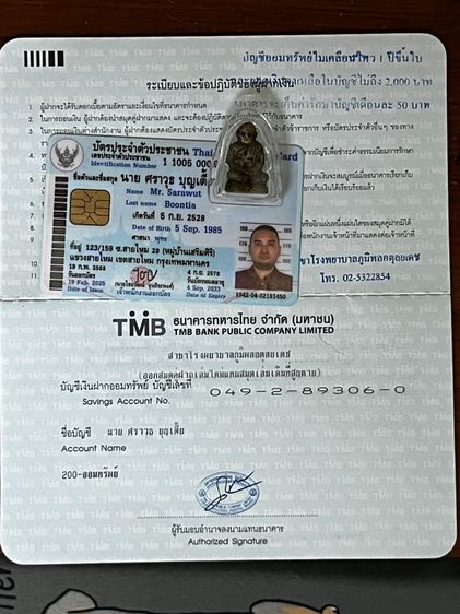 พระหล่อโบราณ รูปที่ 7