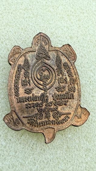 หลวงปู่หลิว วัดไร่แตงทอง รูปที่ 2