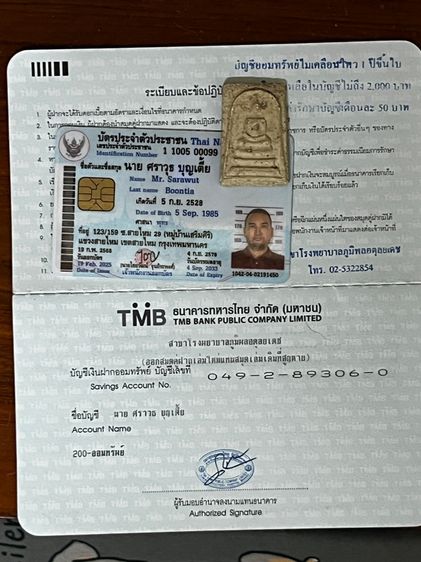 พระสมเด็จ รูปที่ 8