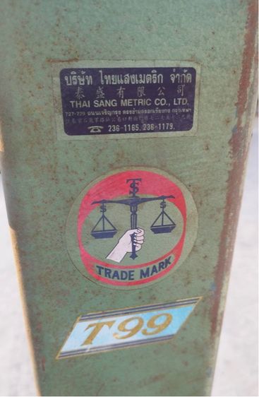 ตราชั่งคานเลื่อน โบราณ รูปที่ 3